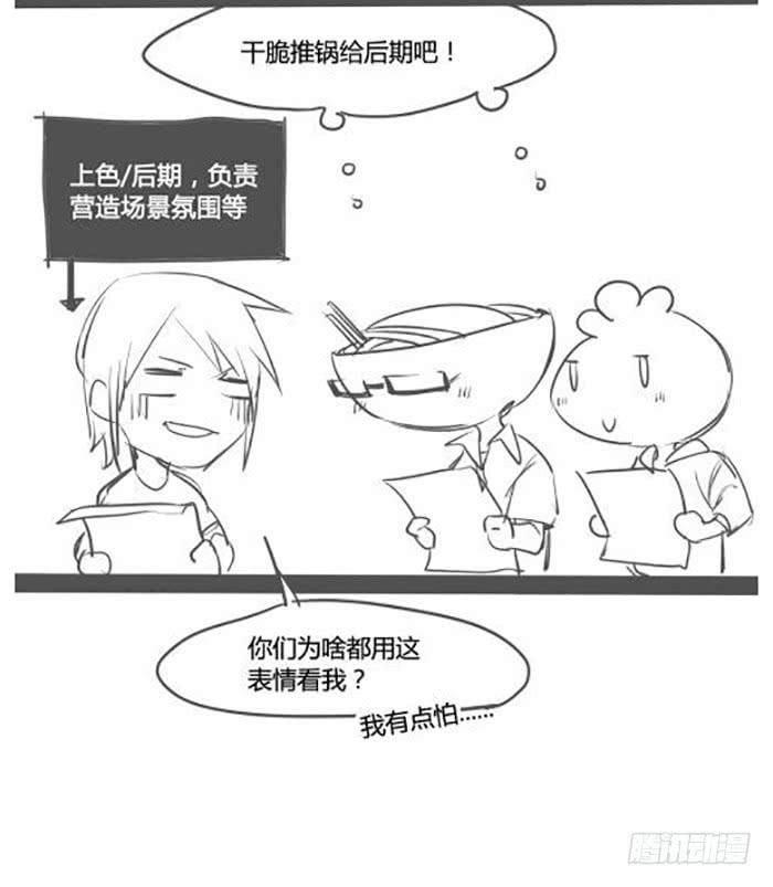 《未婚爸爸》流血不流泪 第45页