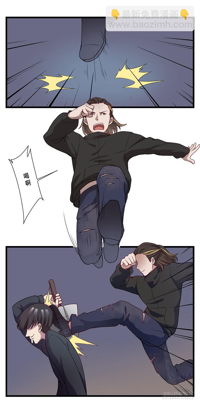 《未婚爸爸》流血不流泪 第5页