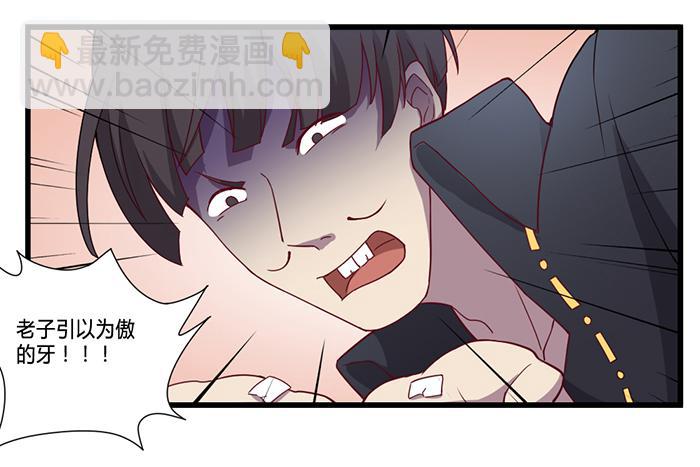 《未婚爸爸》流血不流泪 第7页