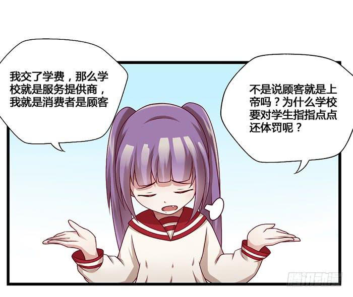 《未婚爸爸》幼稚 第11页