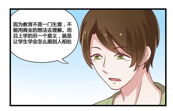 《未婚爸爸》幼稚 第12页
