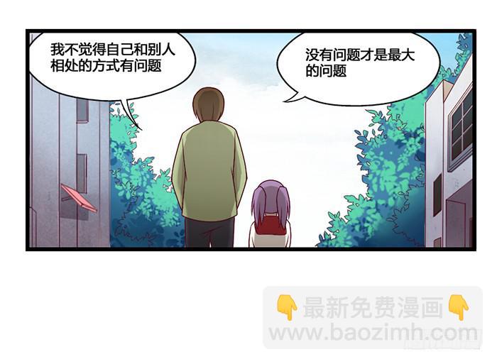 《未婚爸爸》幼稚 第13页