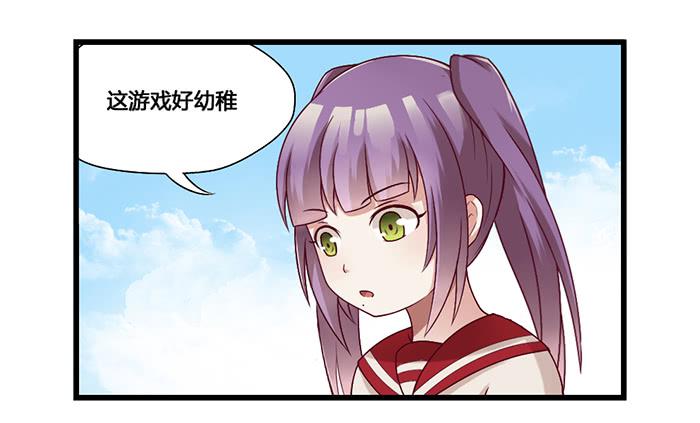 《未婚爸爸》幼稚 第17页