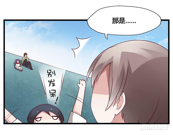 《未婚爸爸》幼稚 第18页