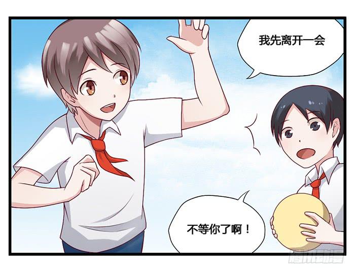 《未婚爸爸》幼稚 第19页