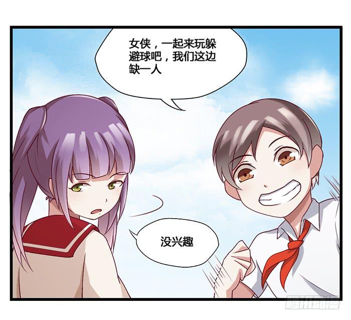 《未婚爸爸》幼稚 第20页