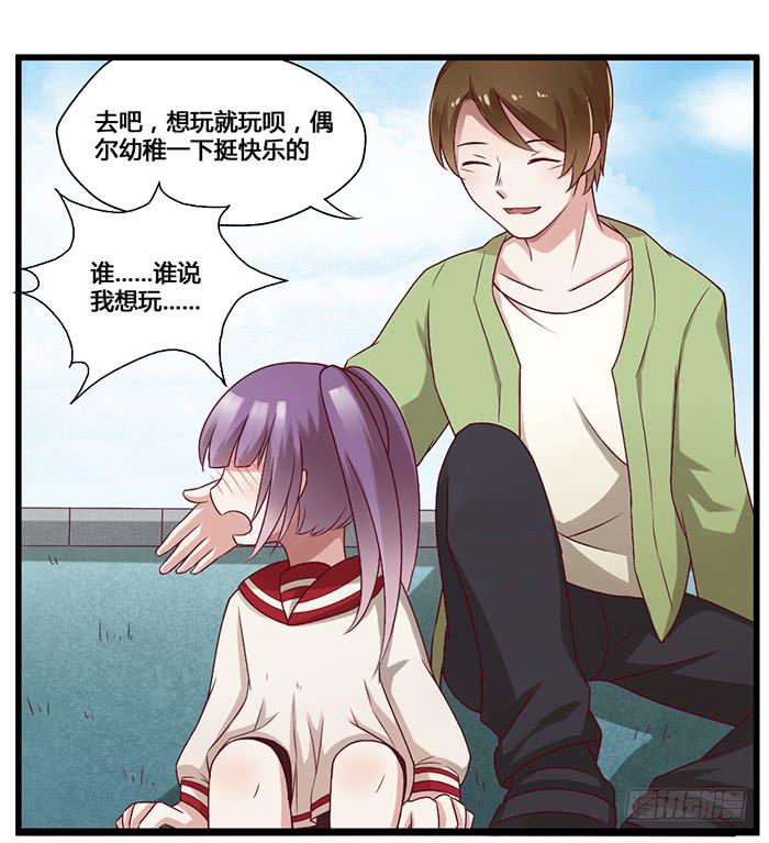《未婚爸爸》幼稚 第21页