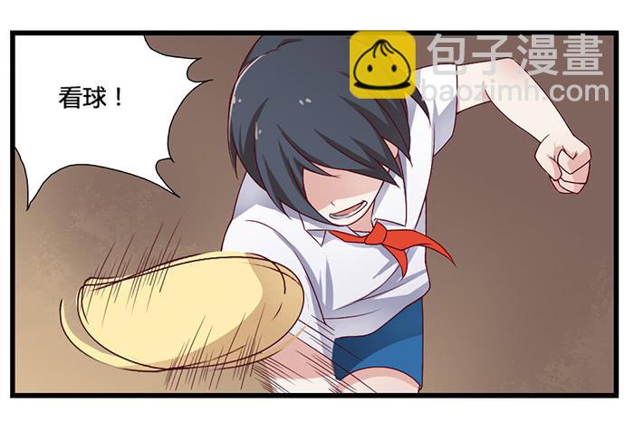 《未婚爸爸》幼稚 第22页