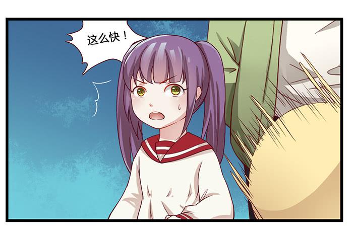 《未婚爸爸》幼稚 第23页