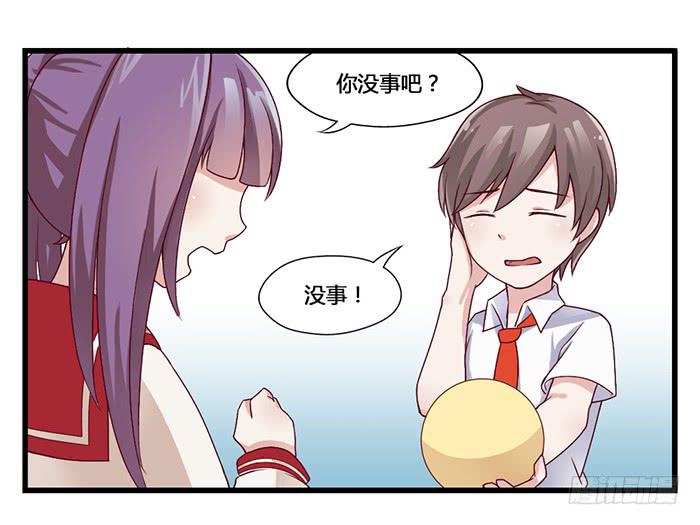《未婚爸爸》幼稚 第25页