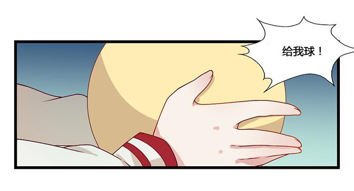 《未婚爸爸》幼稚 第27页