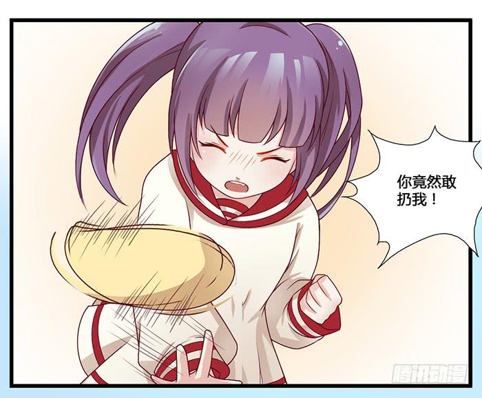 《未婚爸爸》幼稚 第28页