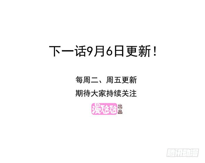 《未婚爸爸》幼稚 第31页
