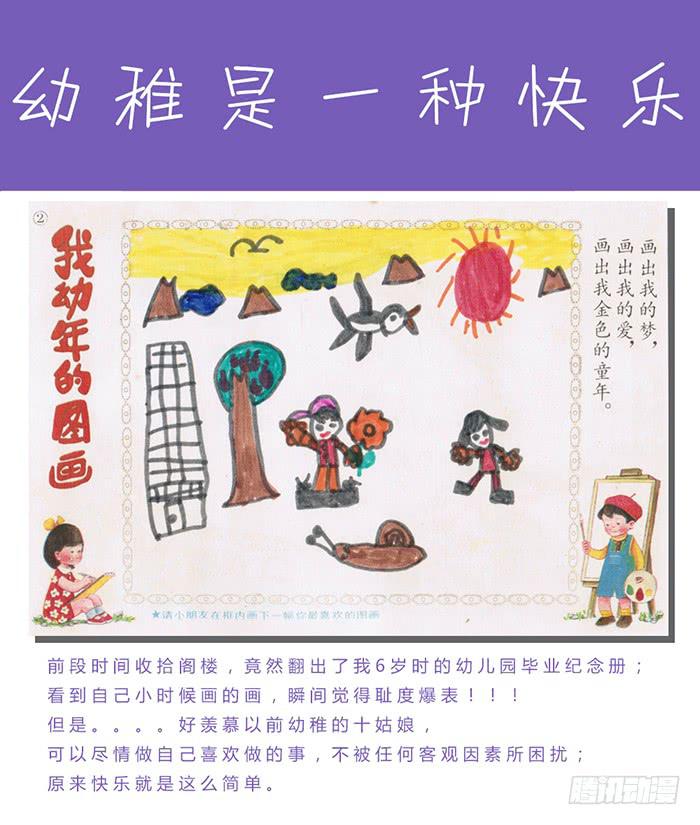 《未婚爸爸》幼稚 第32页
