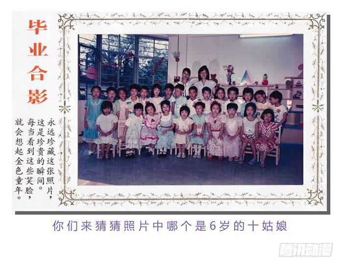 《未婚爸爸》幼稚 第33页