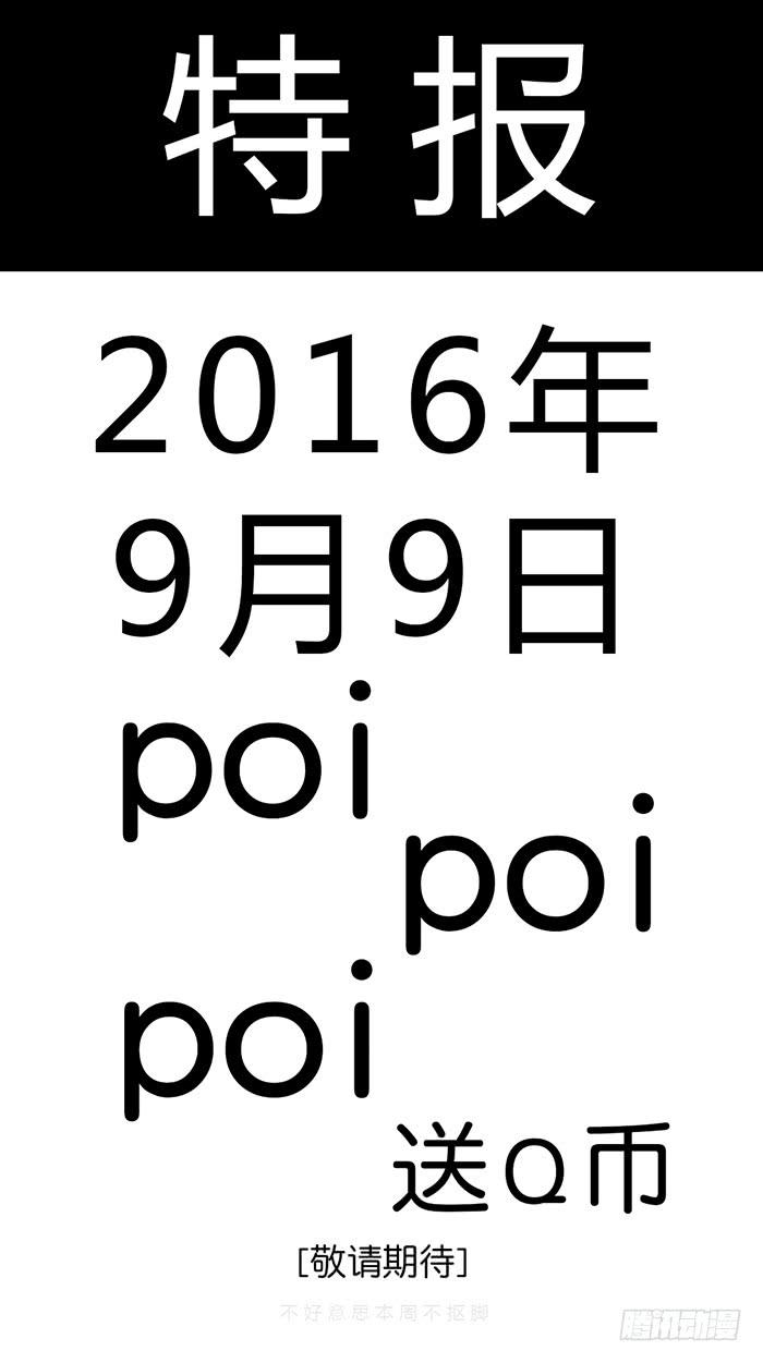 《未婚爸爸》幼稚 第35页