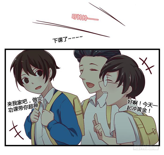 《未婚爸爸》幼稚 第3页