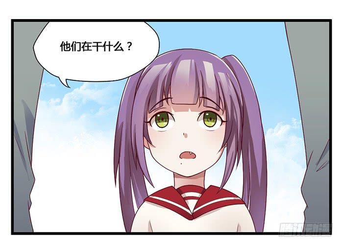《未婚爸爸》幼稚 第4页