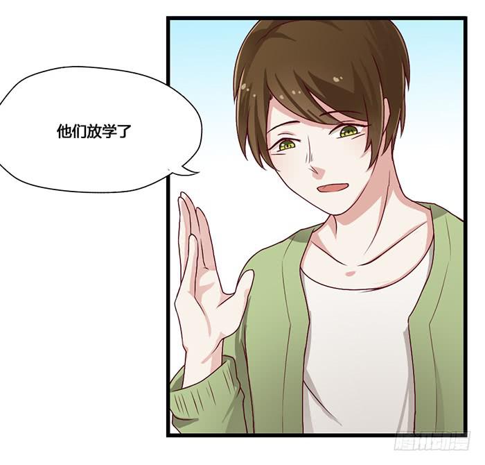 《未婚爸爸》幼稚 第5页