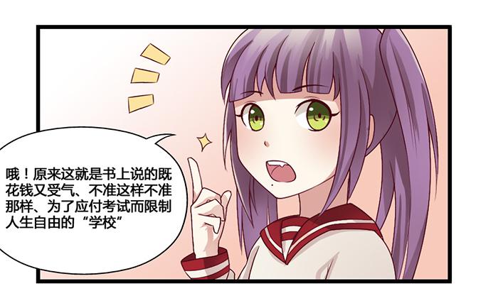 《未婚爸爸》幼稚 第8页