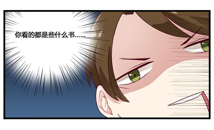 《未婚爸爸》幼稚 第9页