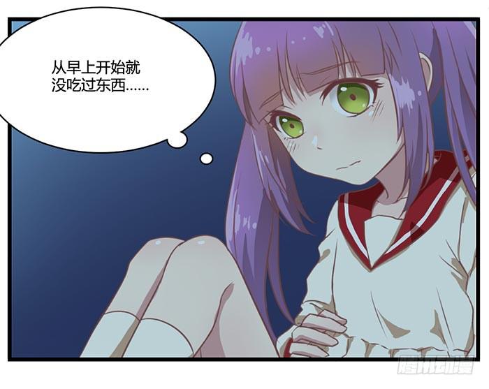 《未婚爸爸》巴掌与蛋炒饭 第13页
