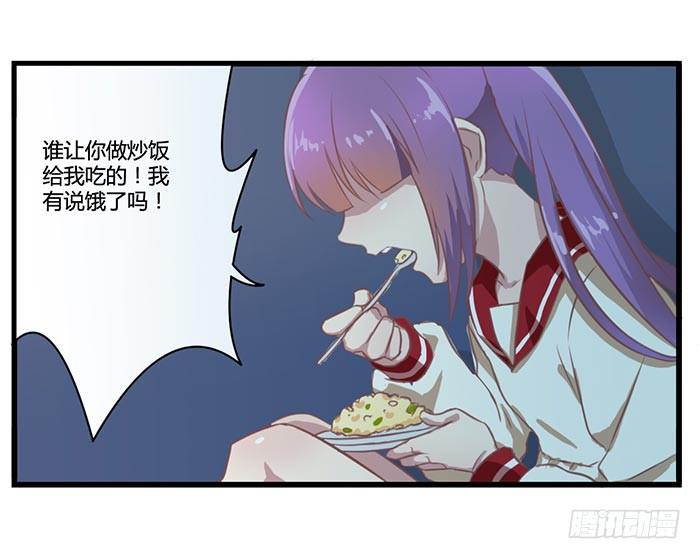 《未婚爸爸》巴掌与蛋炒饭 第17页
