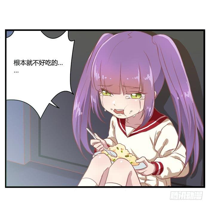 《未婚爸爸》巴掌与蛋炒饭 第18页