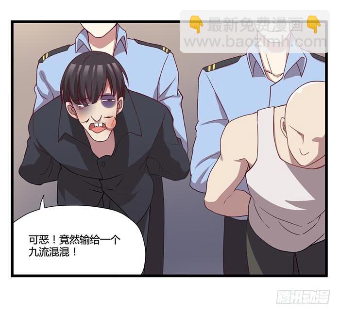 《未婚爸爸》巴掌与蛋炒饭 第21页