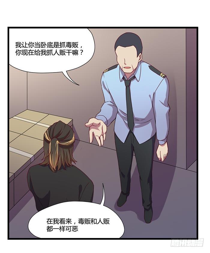 《未婚爸爸》巴掌与蛋炒饭 第22页