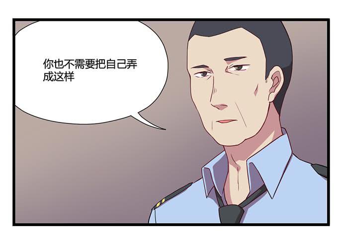 《未婚爸爸》巴掌与蛋炒饭 第23页