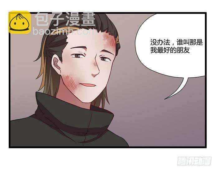 《未婚爸爸》巴掌与蛋炒饭 第24页