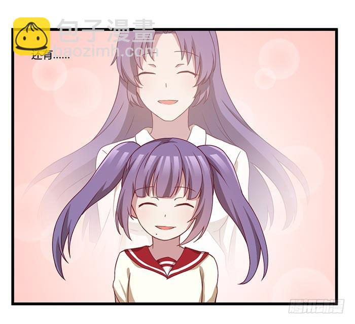 《未婚爸爸》巴掌与蛋炒饭 第25页
