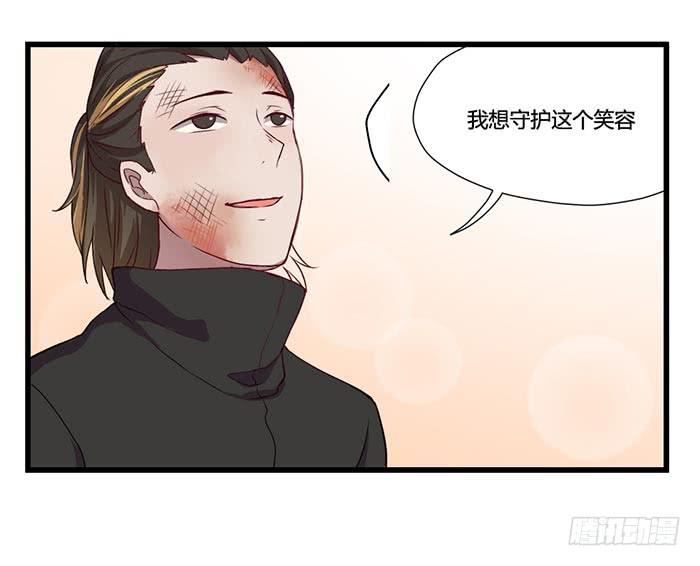 《未婚爸爸》巴掌与蛋炒饭 第26页