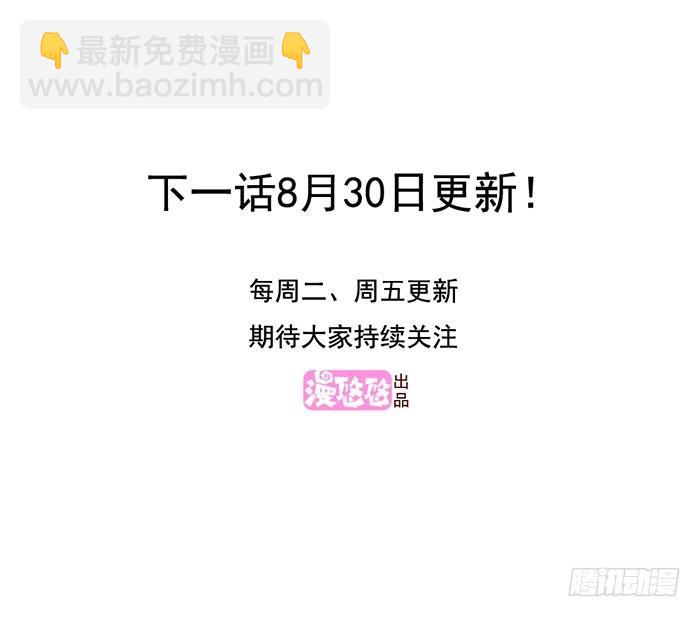 《未婚爸爸》巴掌与蛋炒饭 第29页