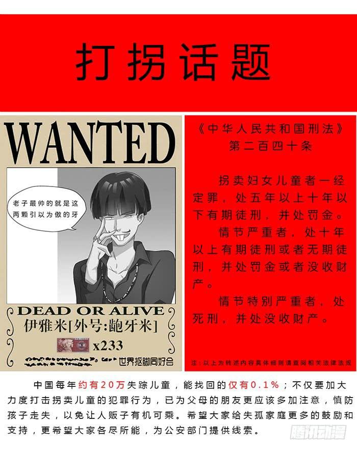 《未婚爸爸》巴掌与蛋炒饭 第32页