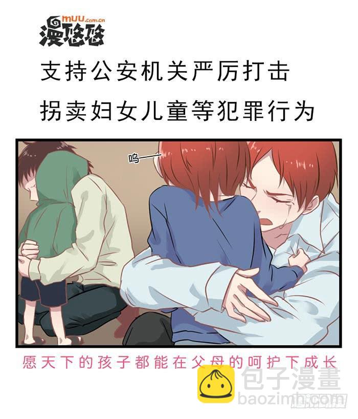 《未婚爸爸》巴掌与蛋炒饭 第33页