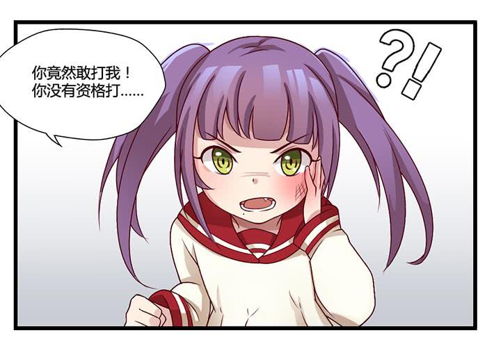 《未婚爸爸》巴掌与蛋炒饭 第6页