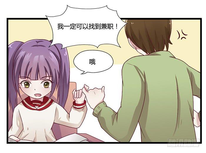 《未婚爸爸》兼职 第11页