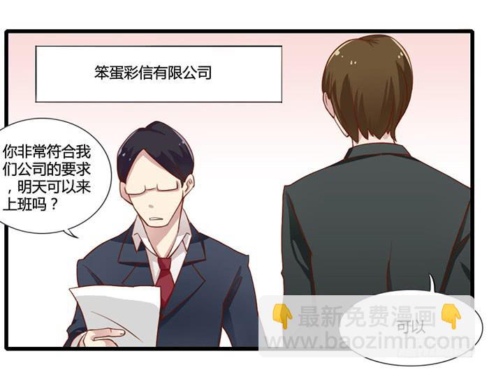 《未婚爸爸》兼职 第13页