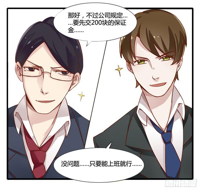 《未婚爸爸》兼职 第14页