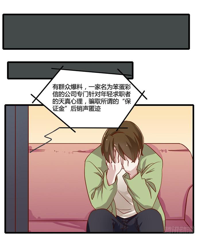 《未婚爸爸》兼职 第15页