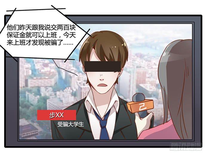 《未婚爸爸》兼职 第16页