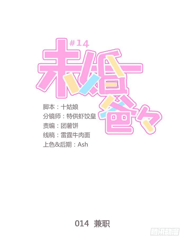 《未婚爸爸》兼职 第1页