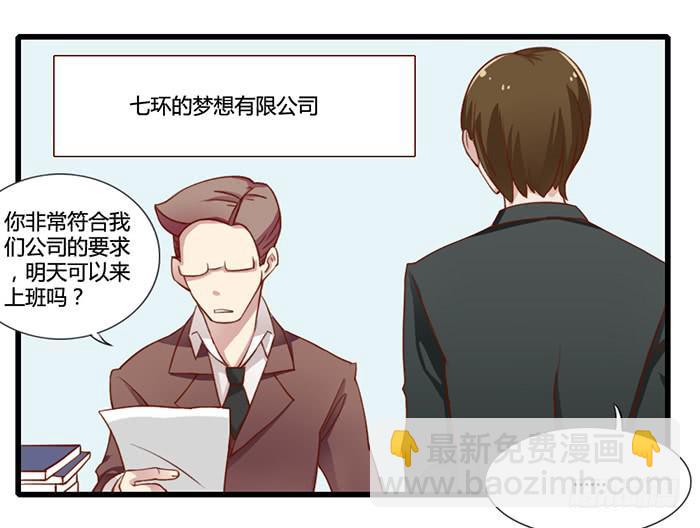 《未婚爸爸》兼职 第20页