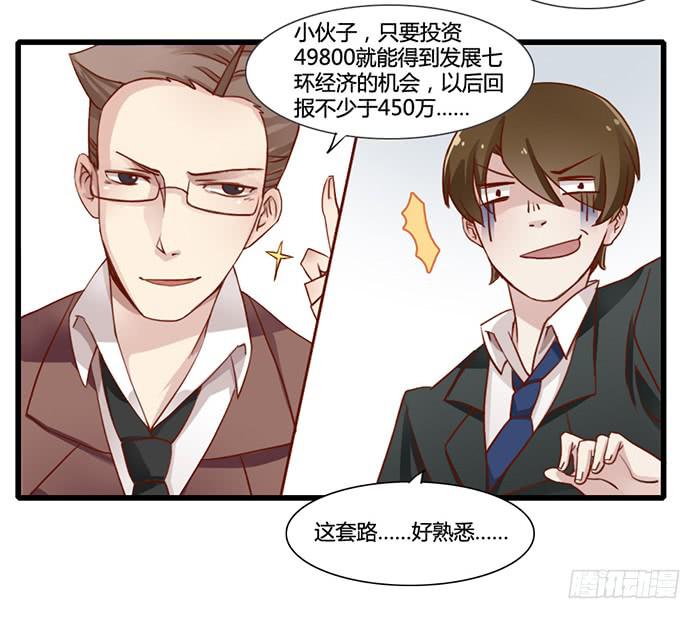 《未婚爸爸》兼职 第21页