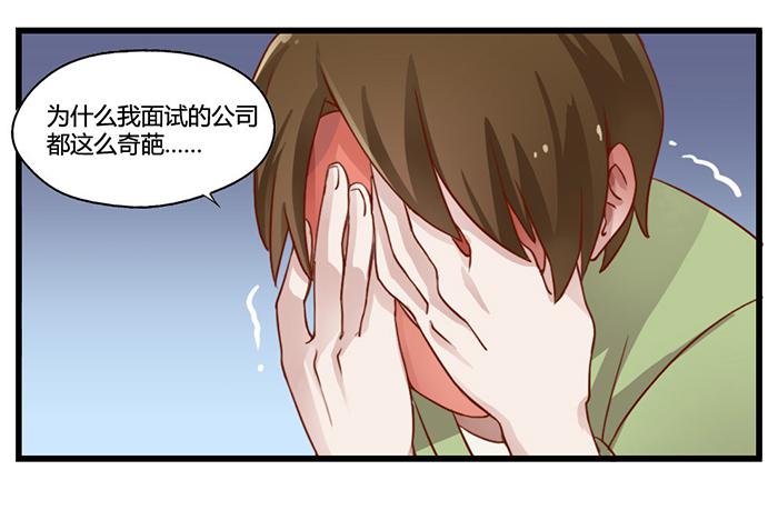 《未婚爸爸》兼职 第23页