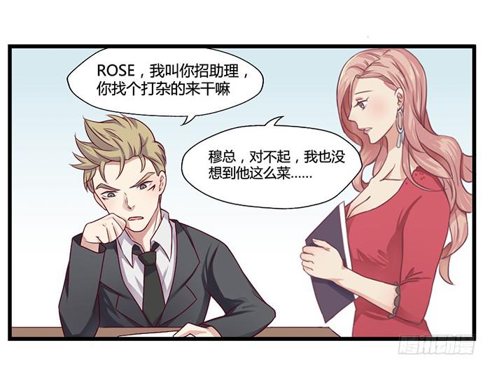 《未婚爸爸》兼职 第25页