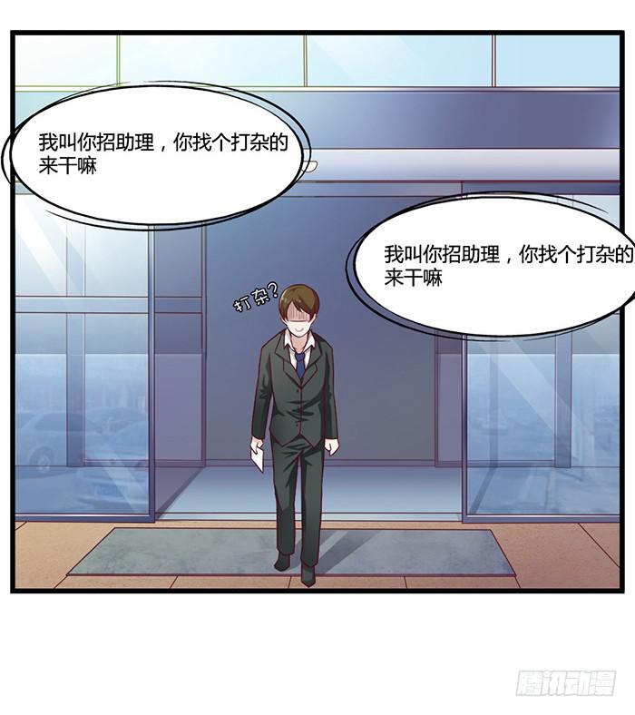 《未婚爸爸》兼职 第26页