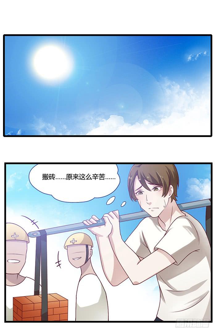 《未婚爸爸》兼职 第27页